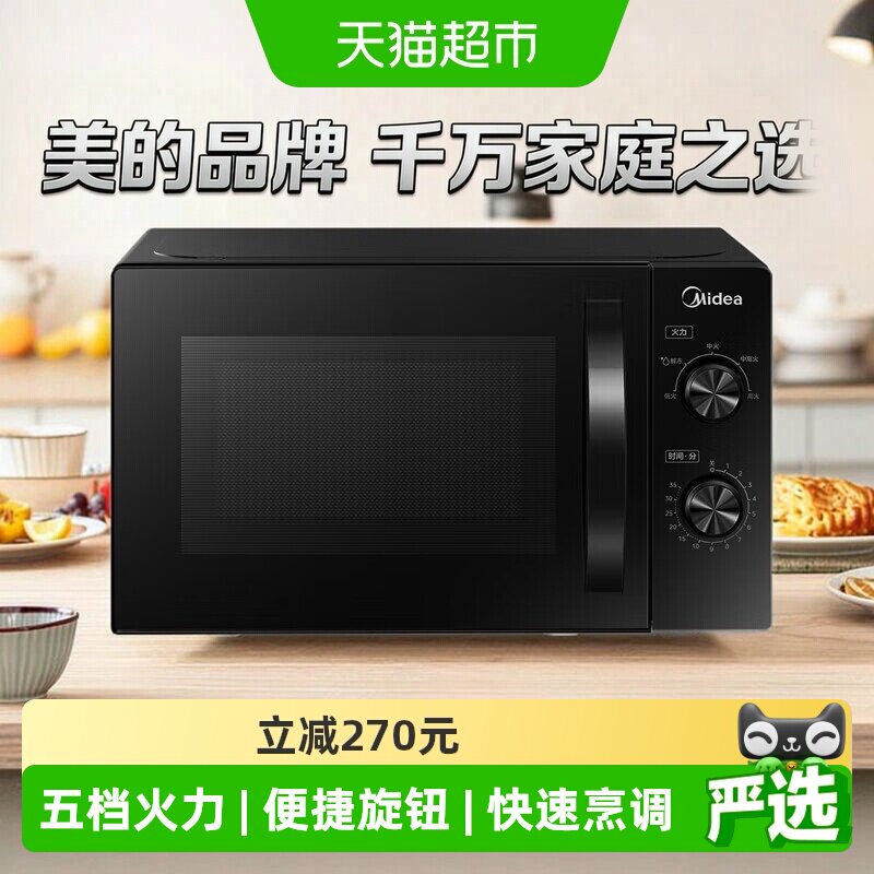 美的家用机械版小型杀菌微波炉图片