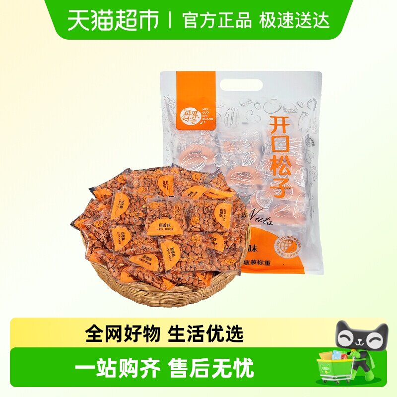 每果时光东北松子散称新货开口红松手剥干果仁独立小包装坚果年货