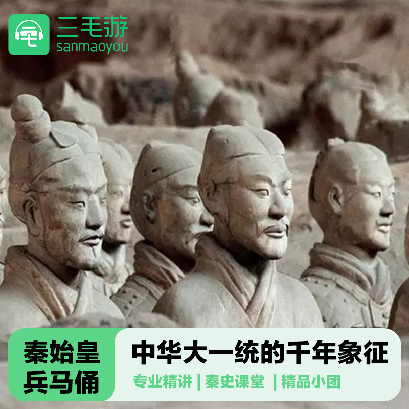 兵马俑专业精讲