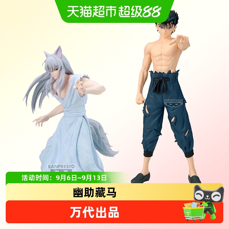Bandai万代眼镜厂幽游白书手办图片