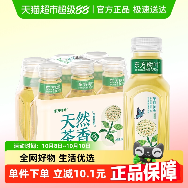 农夫山泉无糖茶饮料