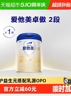 爱他美卓傲较大婴儿配方奶粉(6-12月龄)2段800g