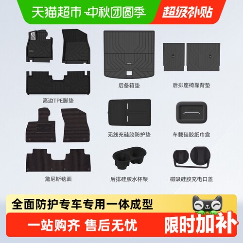 固特异理想TPE脚垫柔软舒适
