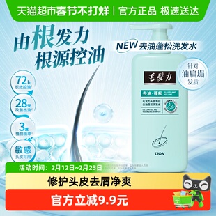 狮王毛发力头皮专研洗发水400ml*1瓶无硅油清洁护发控油保湿