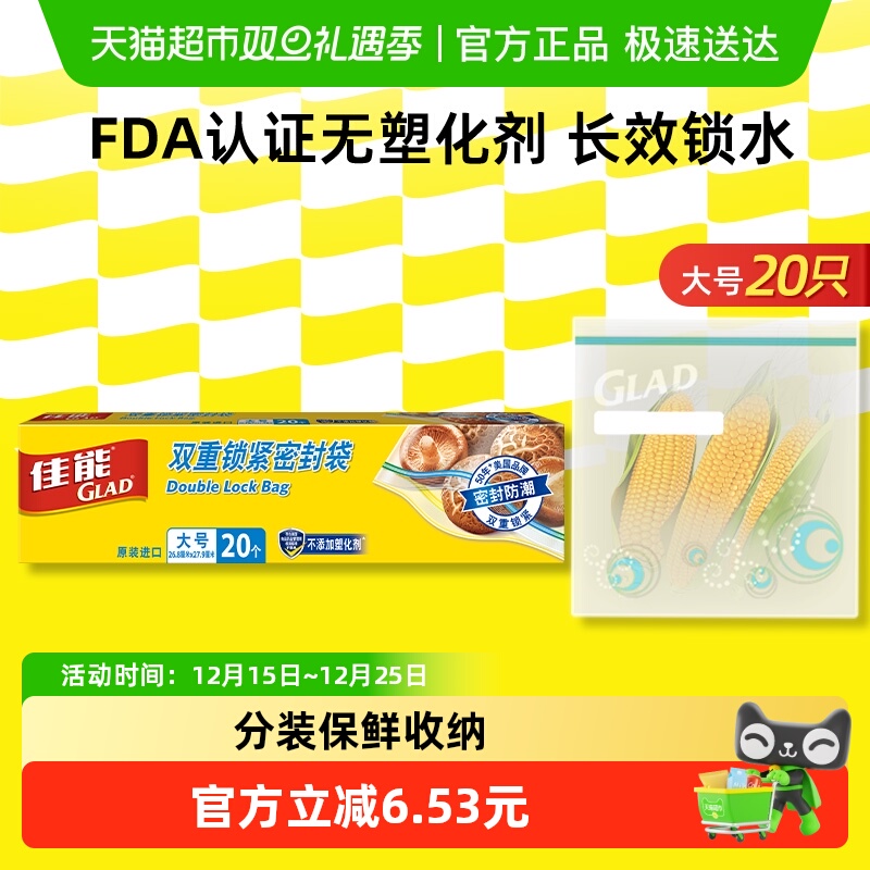 佳能密封袋食品级密实袋加厚多功能衣物收纳冰箱收纳大号