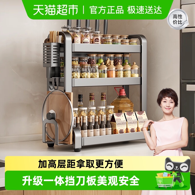 四季沐歌大容量调料置物架