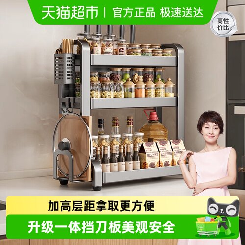 四季沐歌大容量调料置物架