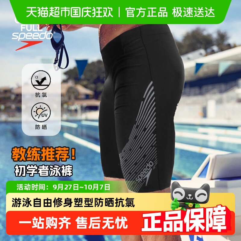 速比涛五分男及膝泳裤防晒防尴尬