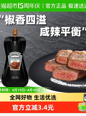 亨氏黑胡椒酱牛排酱黑椒汁意大利面酱烤肉烧烤蘸料袋装