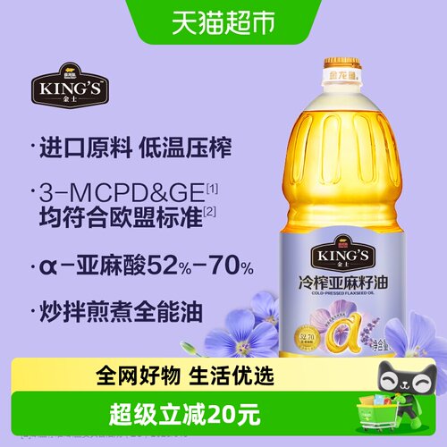 金龙鱼冷榨亚麻籽油1.8L×1瓶