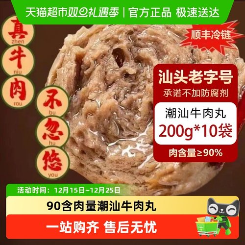 含肉量≥90%牛肉丸拒绝淋巴杂肉