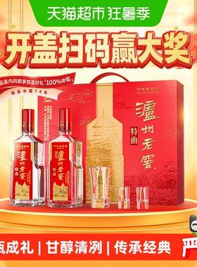 泸州老窖特曲老字号传承礼盒52度