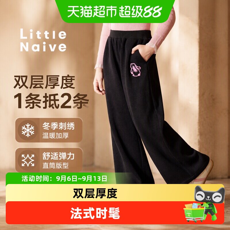 LittleNaive女童加厚休闲裤