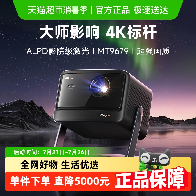 20%X5S Max 4K̨ͶӰǼó5099.15Ԫ