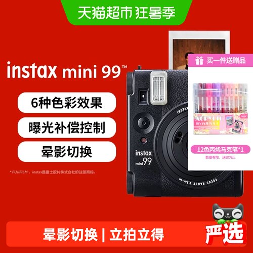 富士mini99立拍立得即拍即得
