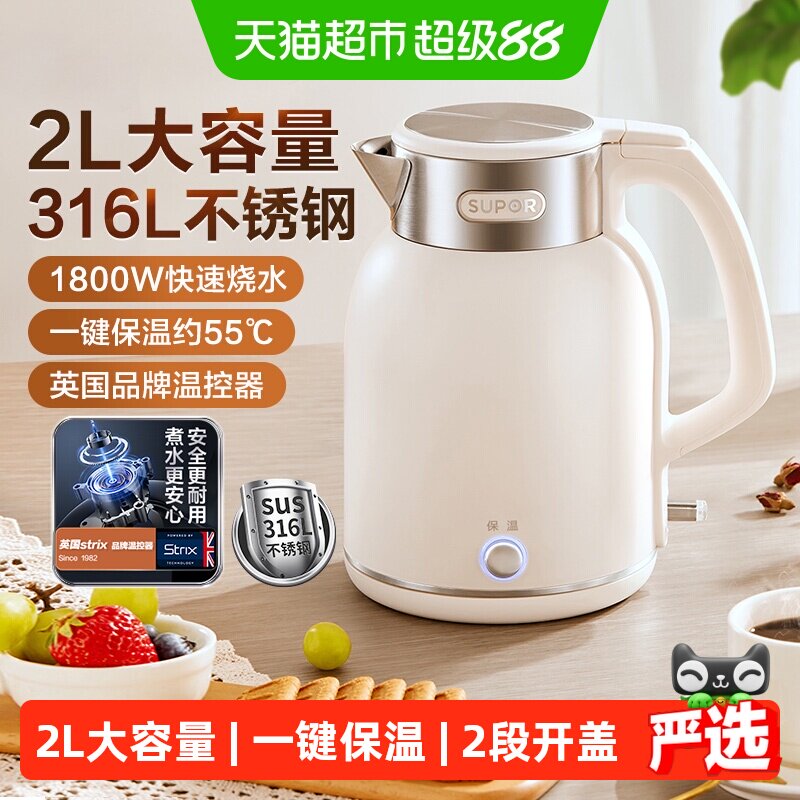 苏泊尔电热水壶家用恒温烧开水壶全自动保温一体不锈钢茶热水壶