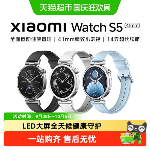 小米watchS541mm智能手势