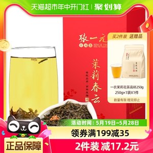 张一元茉莉花茶春云浓香茶叶180g