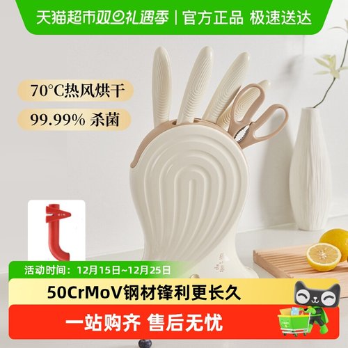 张小泉抗菌除菌智能除菌刀架套装