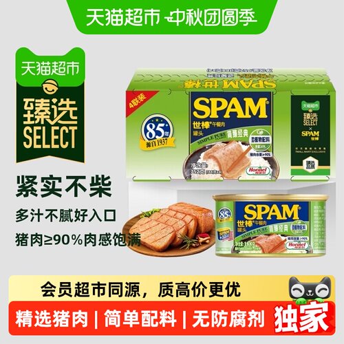猫超臻选会员超市同源简臻午餐肉