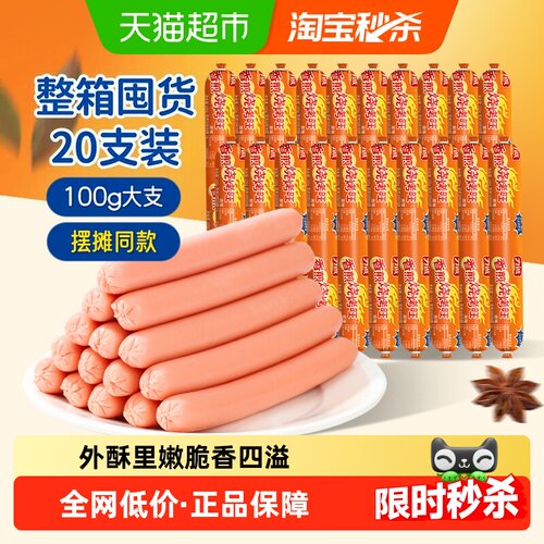 力诚鸡肉淀粉肠美味100g*20根