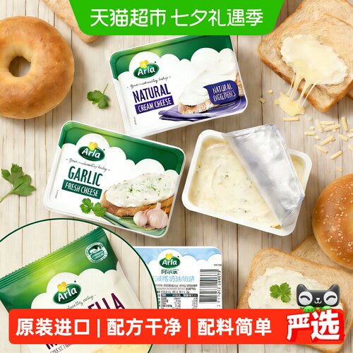 Arla阿尔乐进口原味奶酪