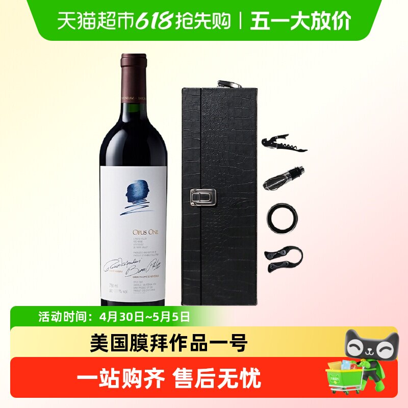 作品一号红酒美国进口Opus One 酒王纳帕谷干红葡萄酒Napa Valley