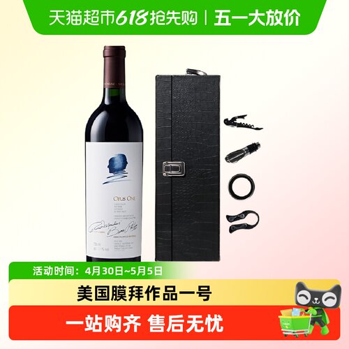 赛尚名庄作品一号纳帕谷原瓶进口