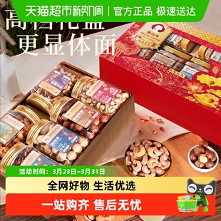 春江月坚果礼盒过年送礼见家长礼物送长辈送领导干果礼包特产礼物