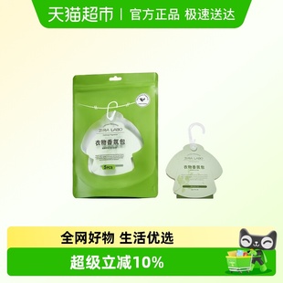 衣柜香薰除异味神器持久留香气房间家用室内防潮高级除臭衣橱香包