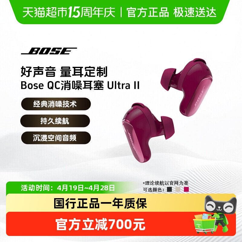 BOSE大鲨4代QC消噪耳塞Ultra真无线蓝牙耳机主动降噪沉浸音频