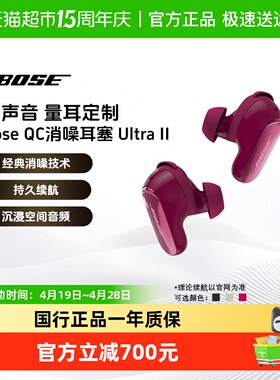 BOSE大鲨4代QC消噪耳塞Ultra真无线蓝牙耳机主动降噪沉浸音频