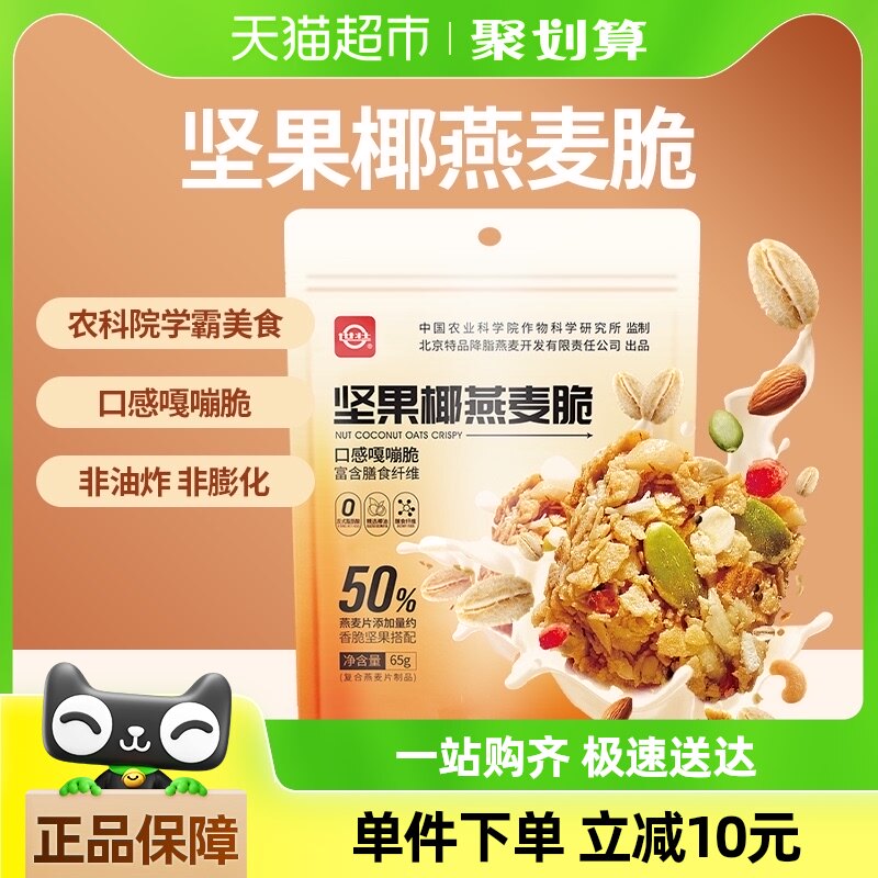 �й�ũ��Ժ��׳���Ҭ�����65g*3 ����ʳ����ʳƷ�����Ӫ������