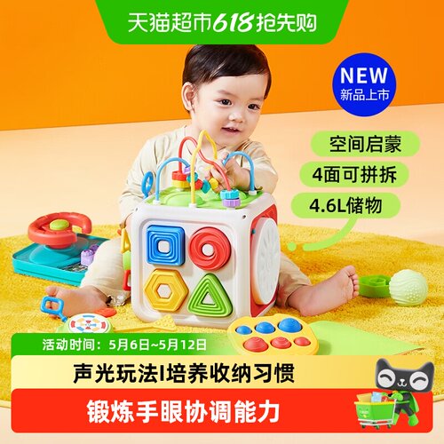 Auby澳贝6面翻转益智绕珠忙碌板