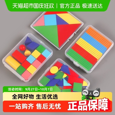 星星舟一年级立体平面图形教具