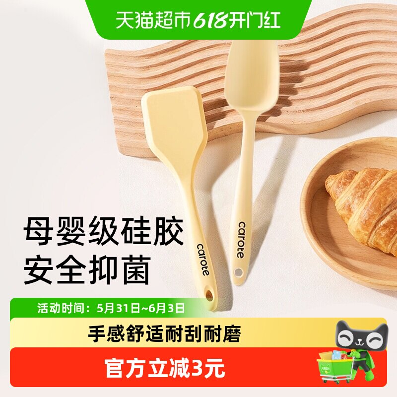 卡罗特硅胶铲锅铲小号辅食迷你铲勺耐高温食品级汤勺刮刀厨具套装