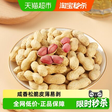 华味亨山核桃味花生炒货带壳花生米下酒菜零食休闲小吃食品