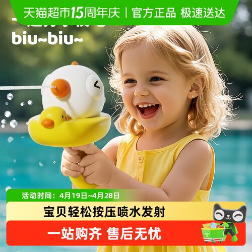 小黄鸭小水枪超级飞侠大水枪玩具