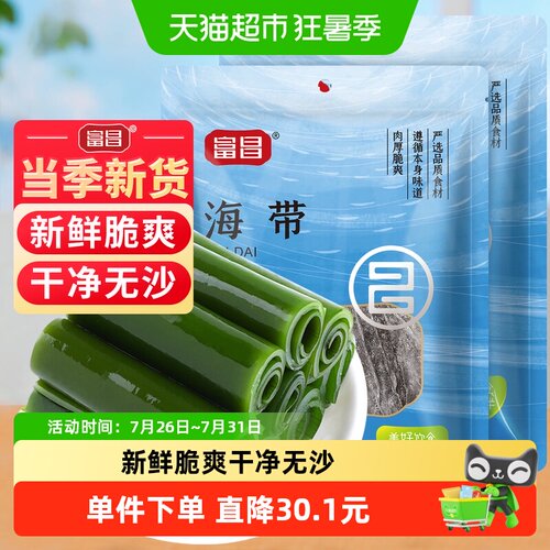 富昌精选海带500g*2昆布干货