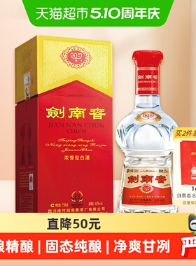52度水晶剑南春白酒558ml*1瓶浓香型商务宴请送礼