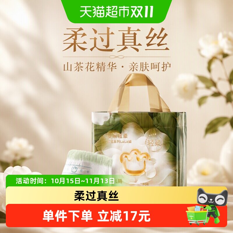 babycare山茶花纸尿裤花苞裤婴儿超薄透气尿不湿mini装NB/S/M-XL