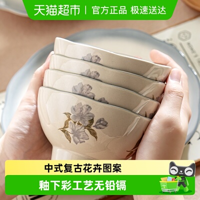 美康之家陶瓷釉下彩高颜值米饭碗