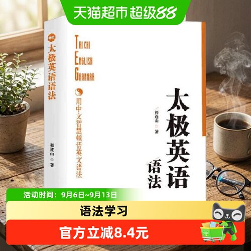 Bookuu博库太极英语语法分级阅读