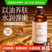 玫瑰精华油液面部以油养肤护提拉眼脸按摩刮痧补水保湿 提亮抗衰老