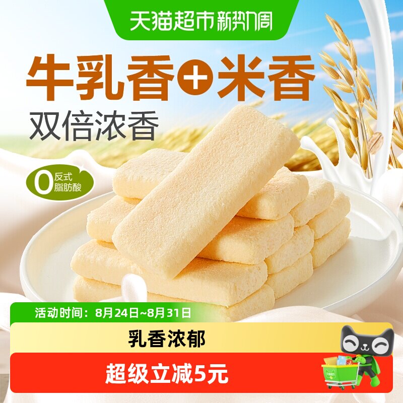 良品铺子牛乳米饼十蔬米饼膨化网红零食礼包米卷休闲垫饥小零食