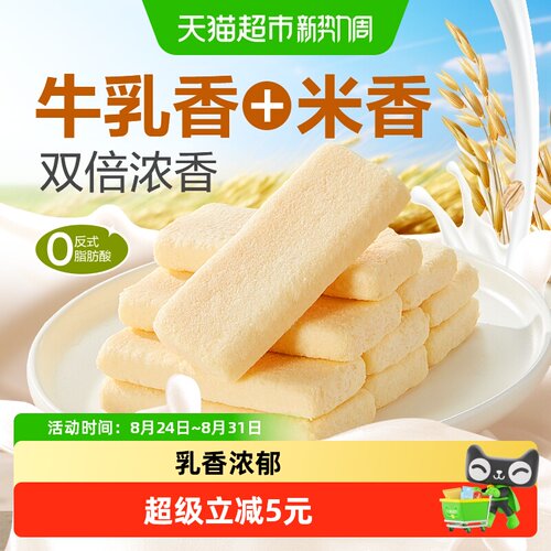 良品铺子牛乳米饼非油炸酥香不腻