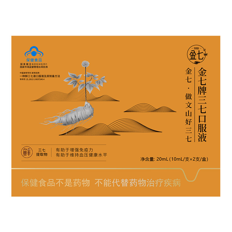 维持血压健康增强免疫力金七牌三七口服液辅助降压调压官方旗舰店,保健食品/膳食营养补充食品,综合功效保健食品,淘宝优惠券,粉丝福利购,淘宝优惠卷