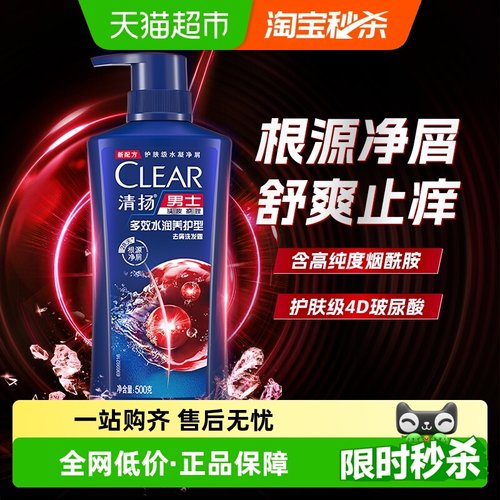 清扬去屑洗发水氨基酸