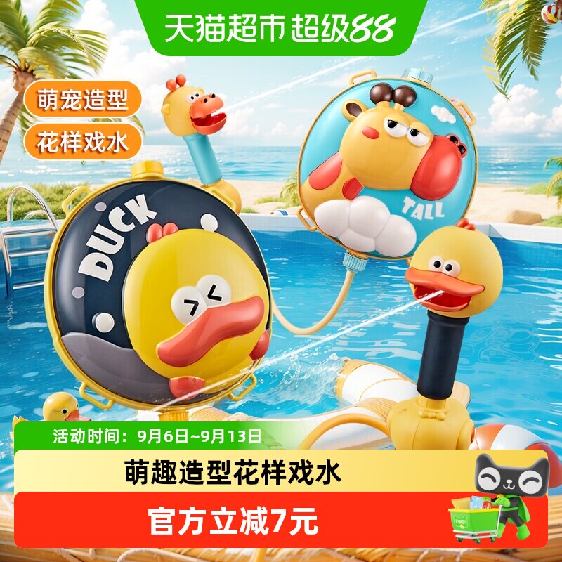儿童背包水枪玩具喷水按压式玩水神器夏天卡通漂流水枪男孩礼物6