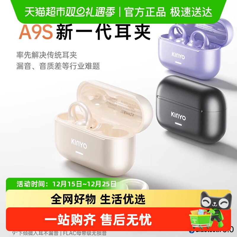 金运A9耳夹式AI蓝牙耳机无线翻译